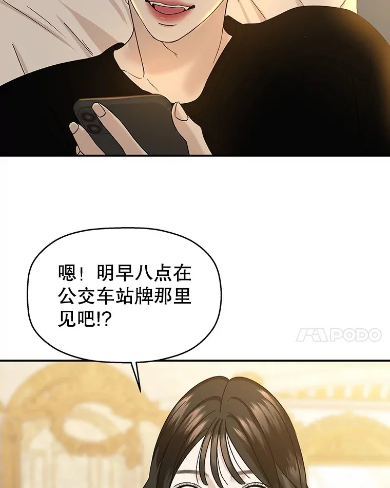 143.深夜能不能打电话~！ 第42页