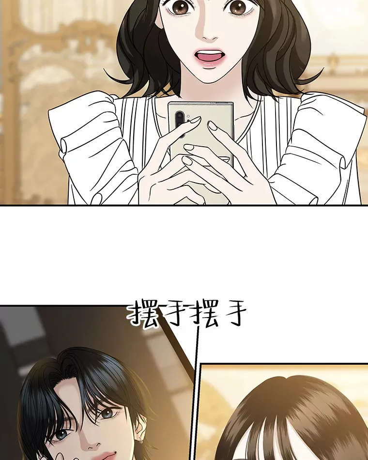 143.深夜能不能打电话~！ 第43页