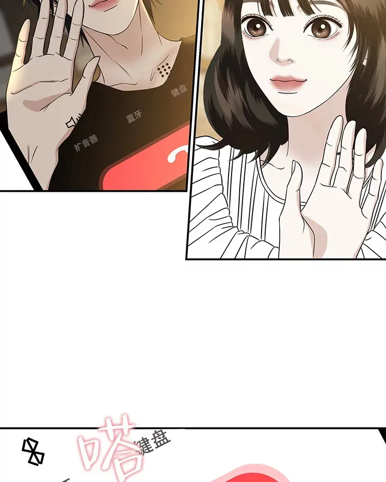143.深夜能不能打电话~！ 第44页