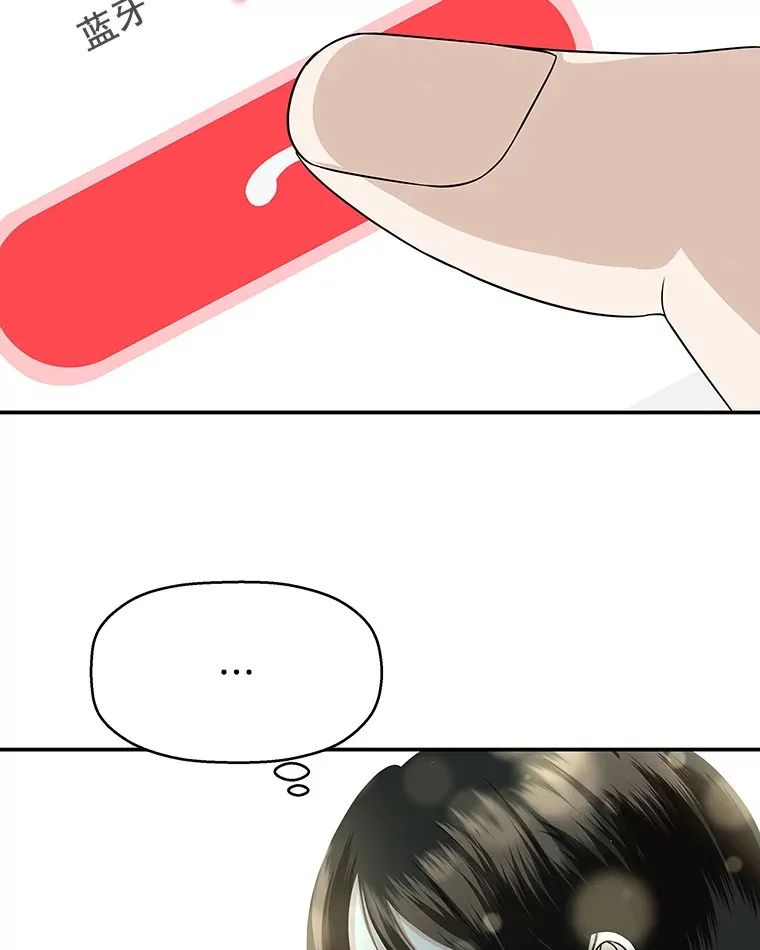 143.深夜能不能打电话~！ 第45页