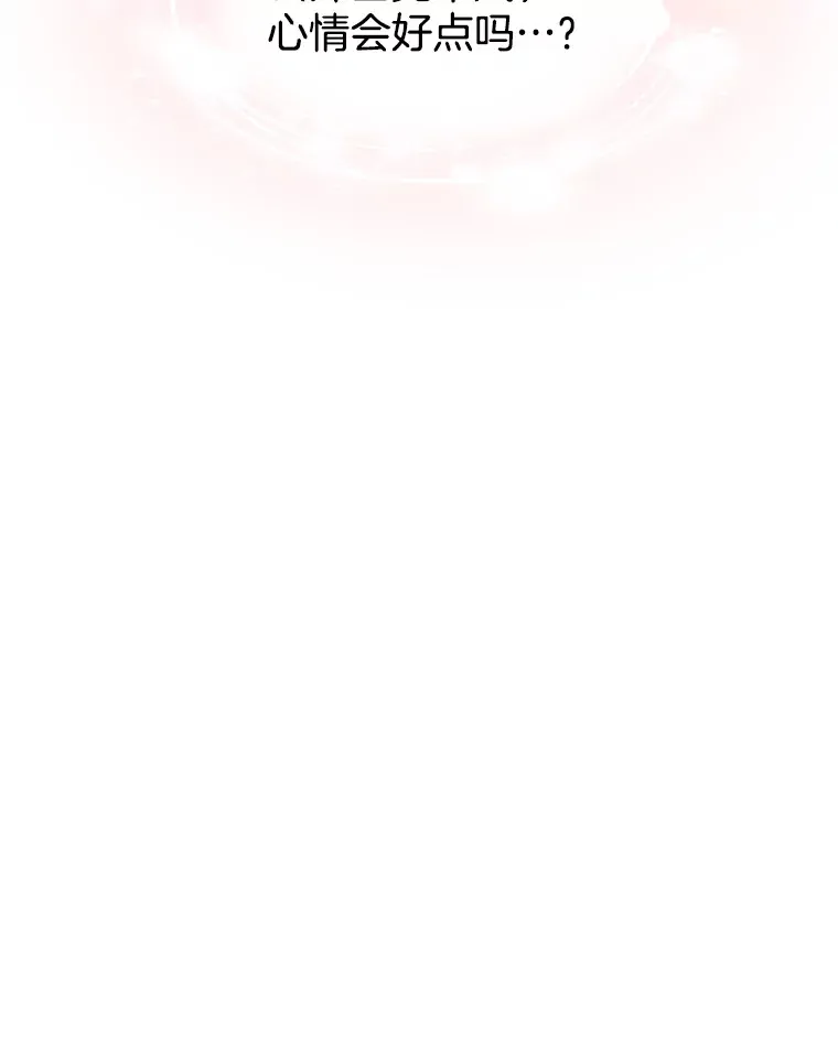 143.深夜能不能打电话~！ 第47页