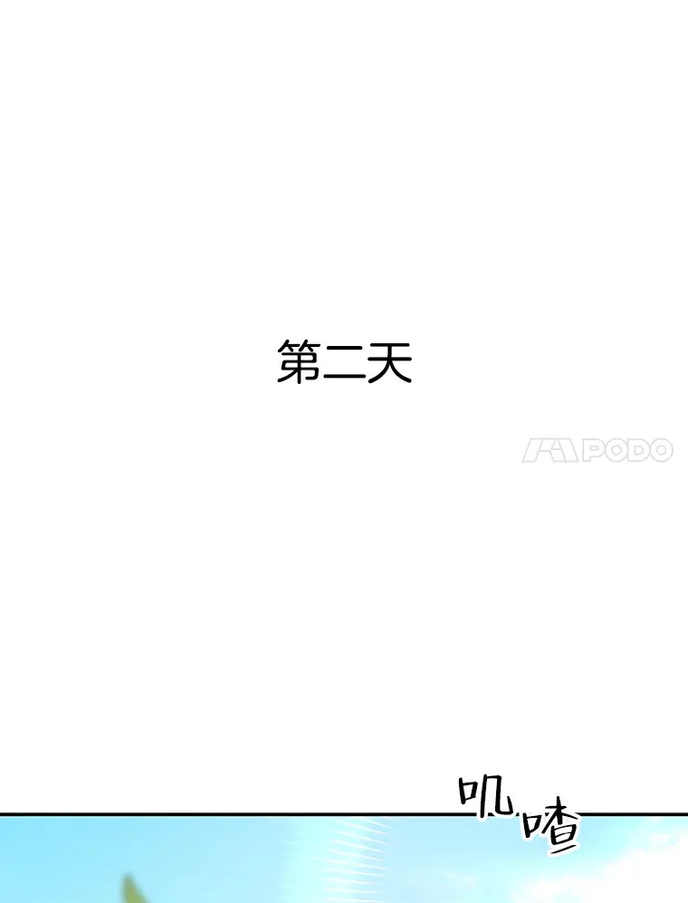 143.深夜能不能打电话~！ 第49页