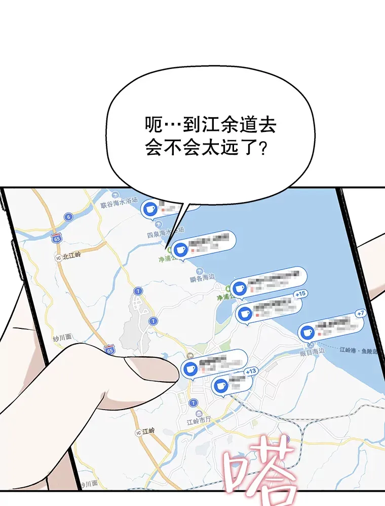143.深夜能不能打电话~！ 第51页