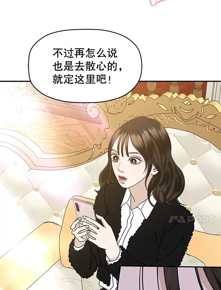 143.深夜能不能打电话~！ 第52页