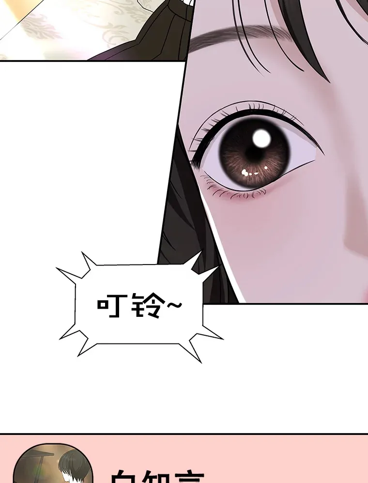 143.深夜能不能打电话~！ 第53页