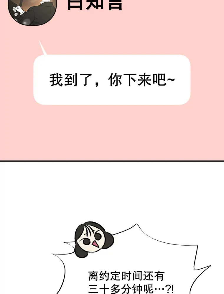 143.深夜能不能打电话~！ 第54页