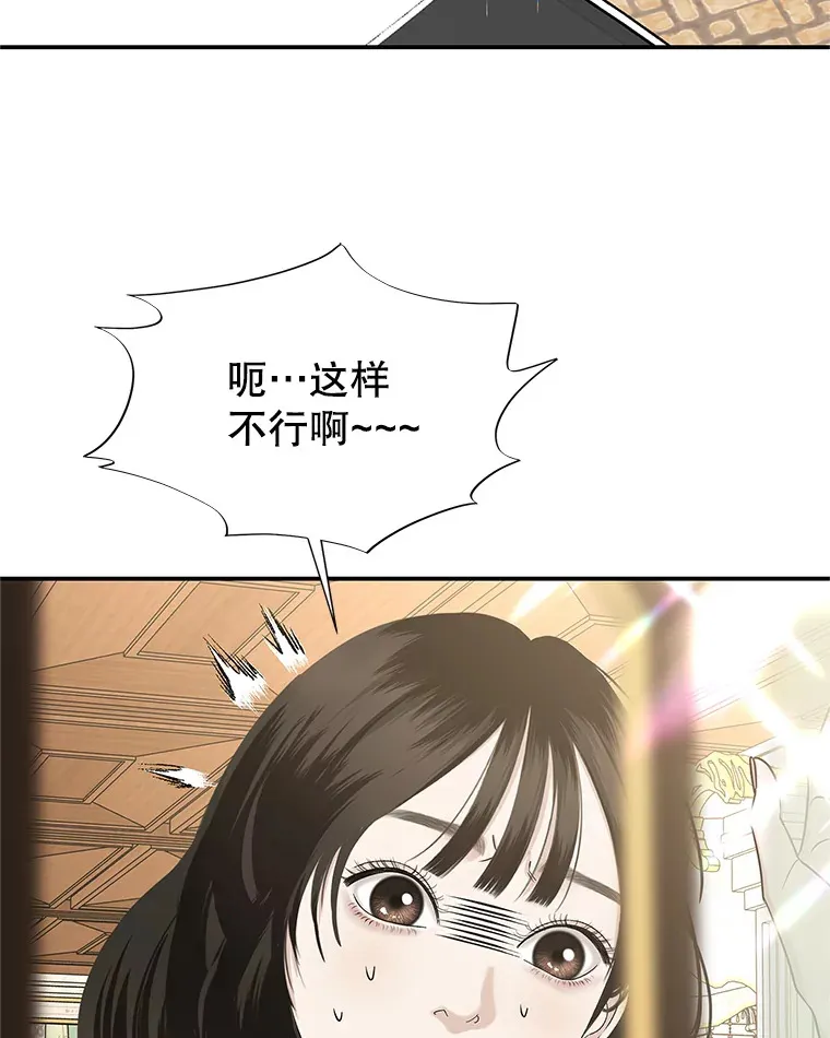 143.深夜能不能打电话~！ 第58页