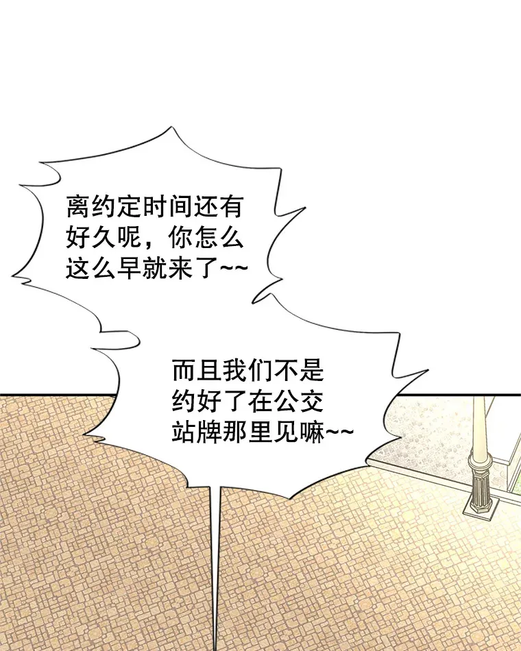 143.深夜能不能打电话~！ 第61页