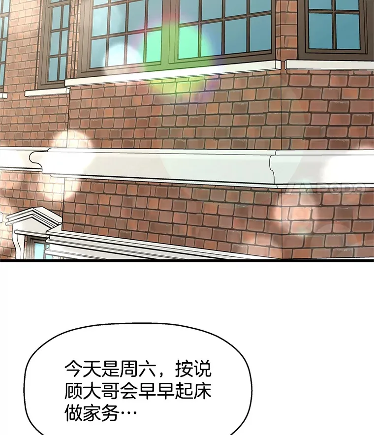 143.深夜能不能打电话~！ 第66页