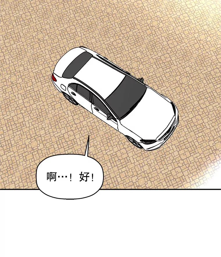 143.深夜能不能打电话~！ 第69页