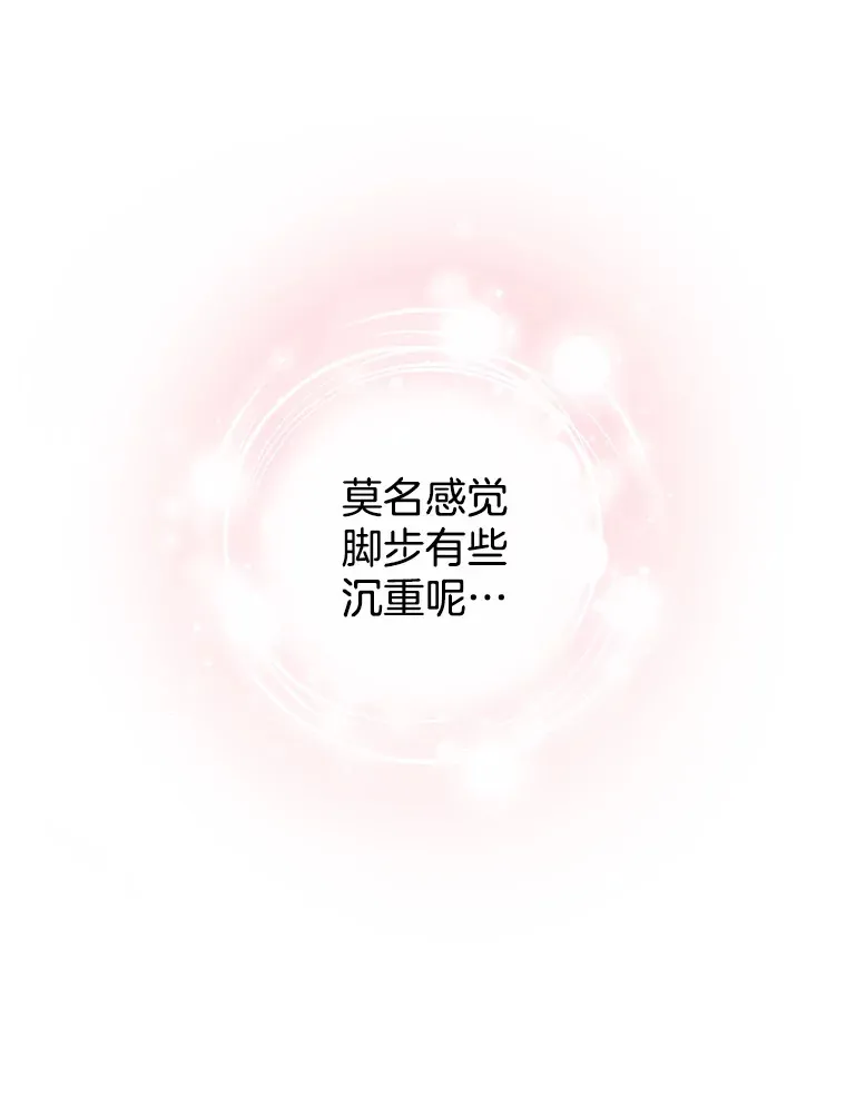 143.深夜能不能打电话~！ 第74页