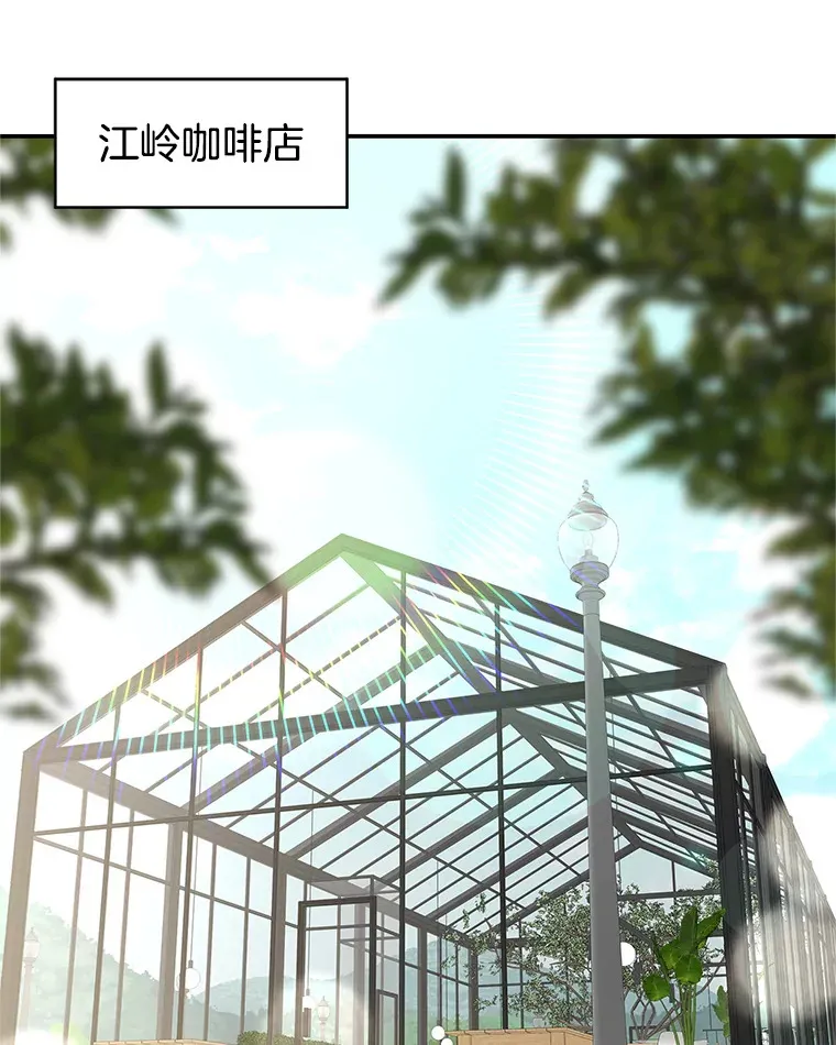 144.攻略你的办法-江岭咖啡和胡桃派 第3页
