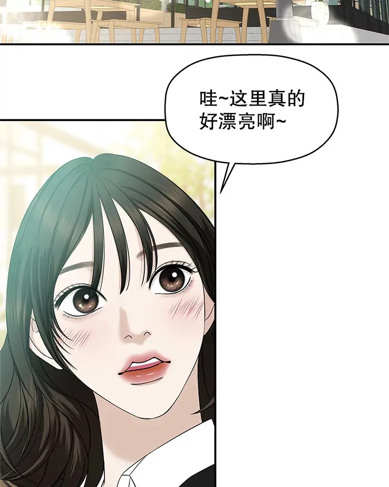 144.攻略你的办法-江岭咖啡和胡桃派 第4页