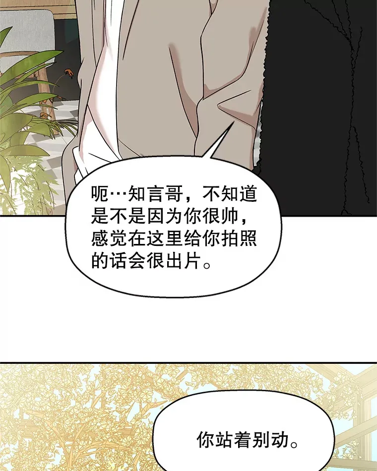 144.攻略你的办法-江岭咖啡和胡桃派 第6页