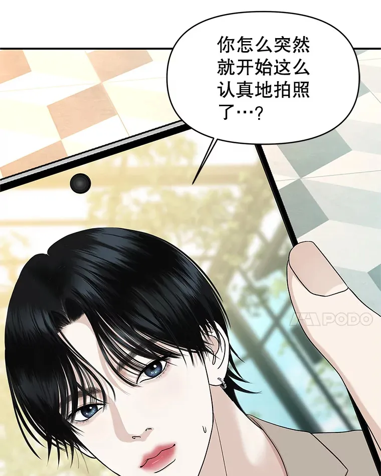 144.攻略你的办法-江岭咖啡和胡桃派 第8页