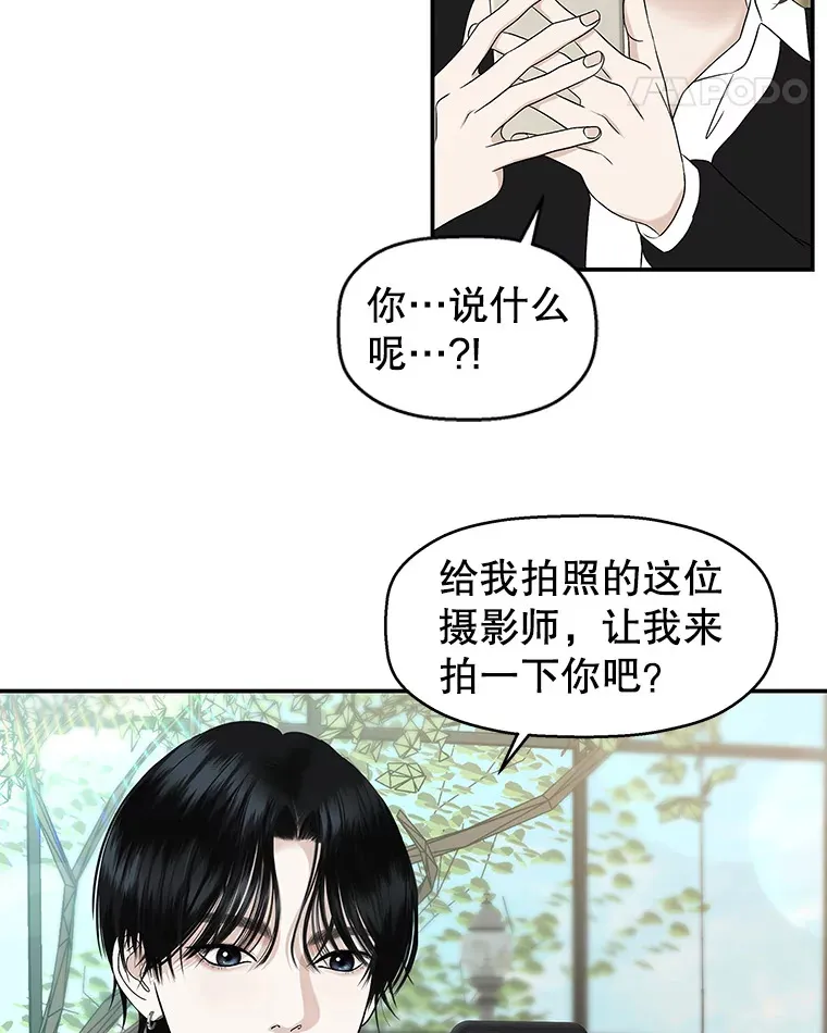 144.攻略你的办法-江岭咖啡和胡桃派 第12页