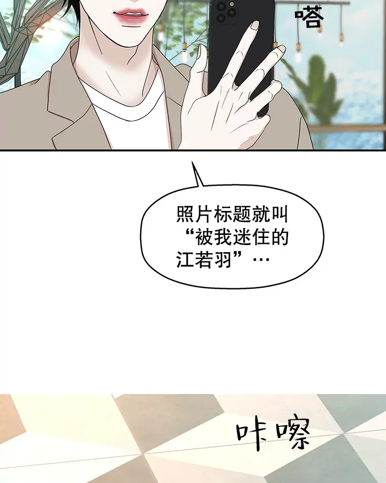 144.攻略你的办法-江岭咖啡和胡桃派 第13页