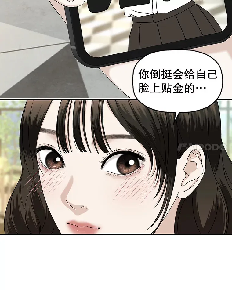144.攻略你的办法-江岭咖啡和胡桃派 第15页