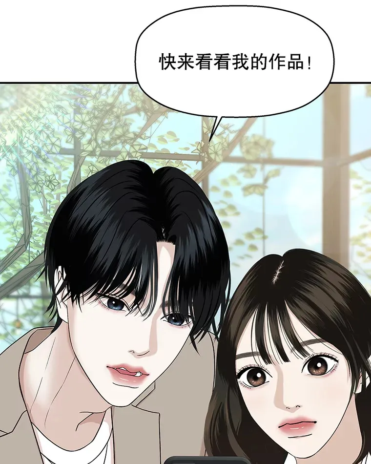 144.攻略你的办法-江岭咖啡和胡桃派 第16页