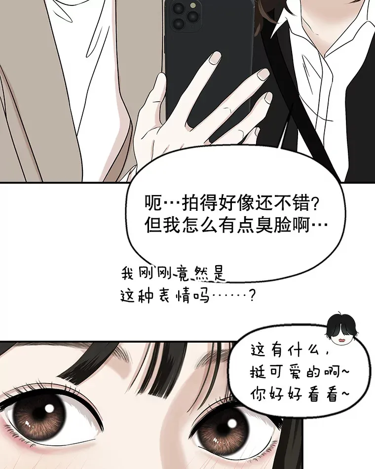 144.攻略你的办法-江岭咖啡和胡桃派 第17页