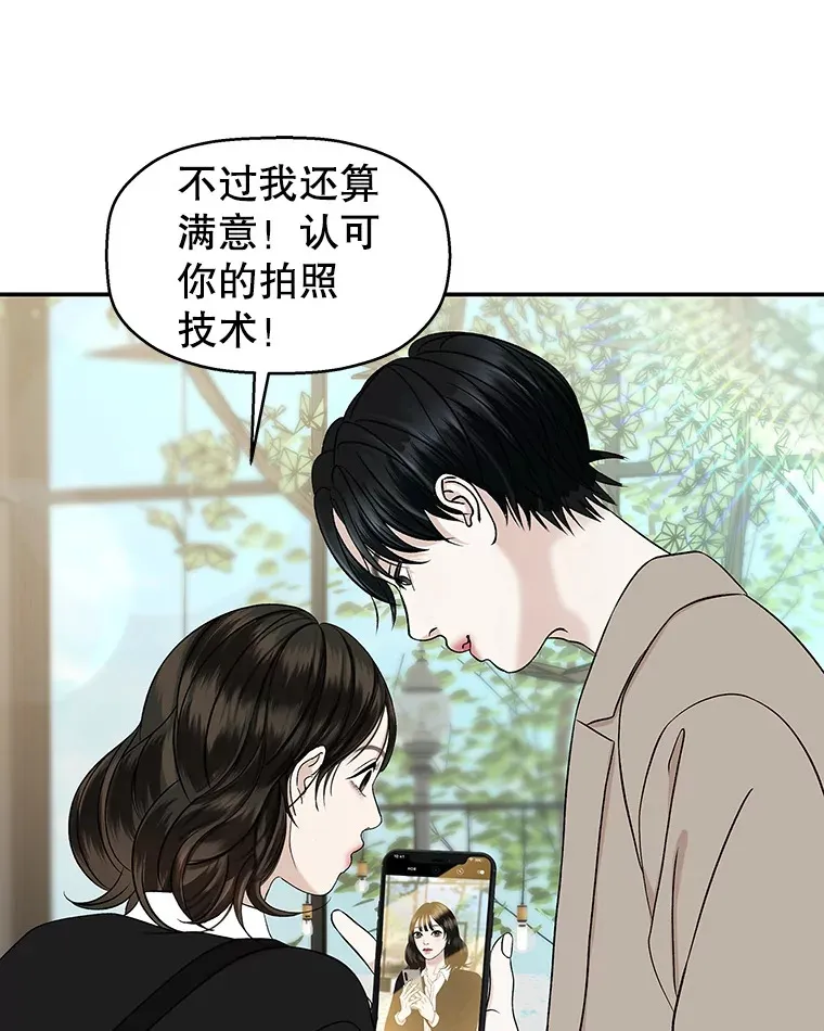 144.攻略你的办法-江岭咖啡和胡桃派 第19页