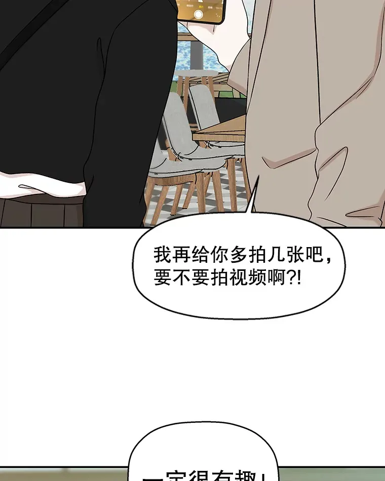 144.攻略你的办法-江岭咖啡和胡桃派 第20页