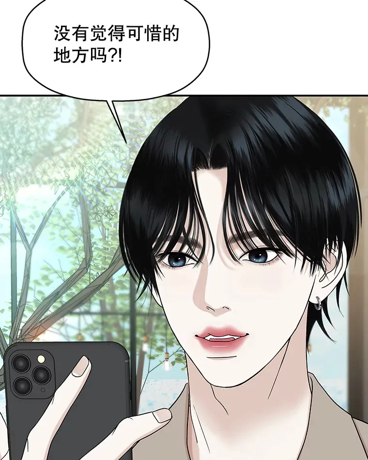 144.攻略你的办法-江岭咖啡和胡桃派 第24页