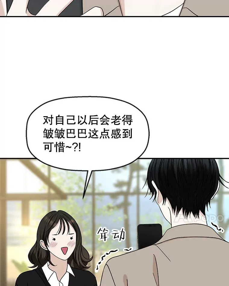 144.攻略你的办法-江岭咖啡和胡桃派 第25页