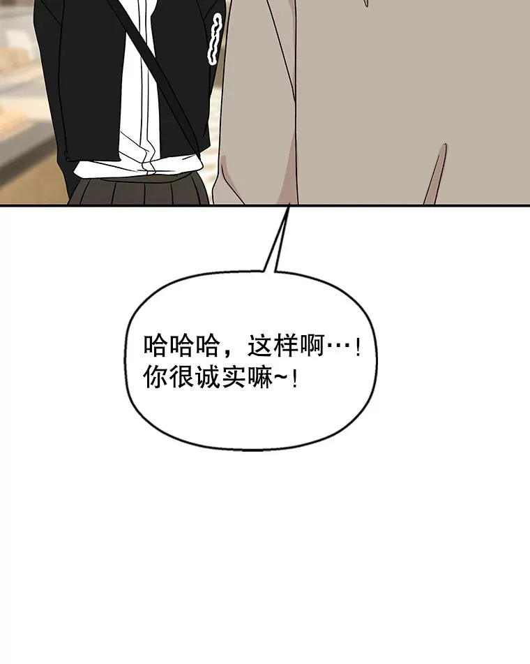 144.攻略你的办法-江岭咖啡和胡桃派 第26页