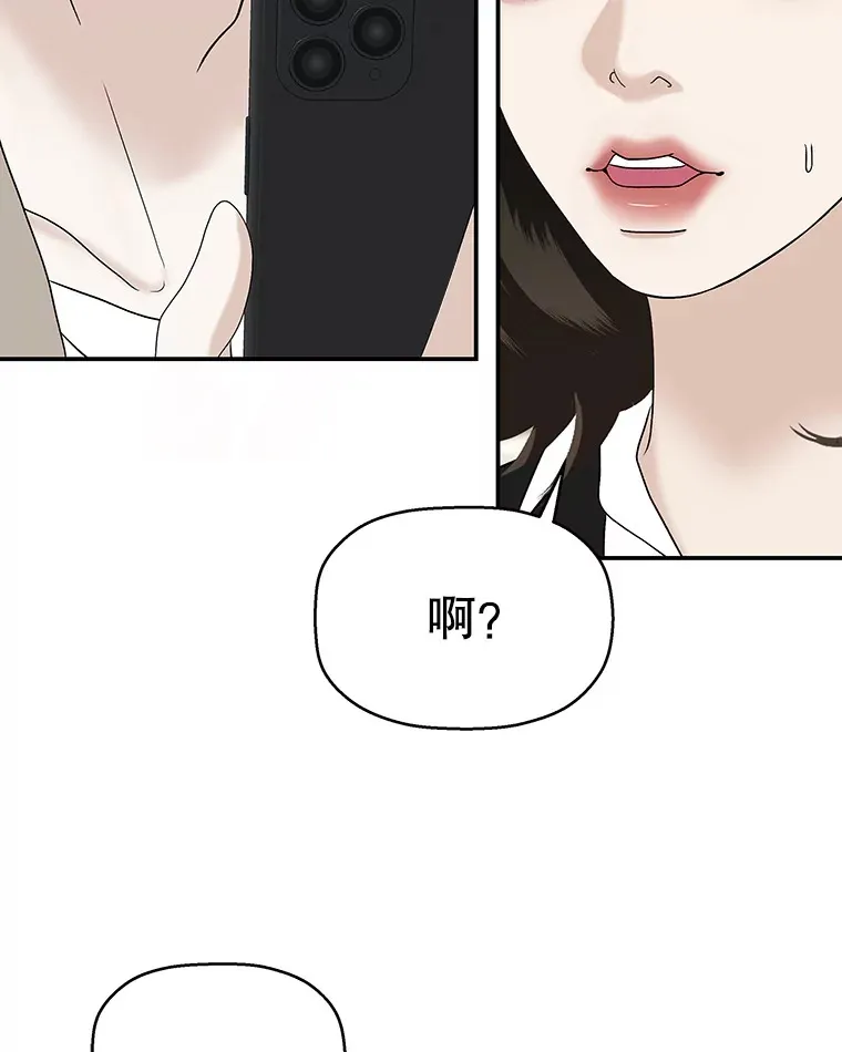 144.攻略你的办法-江岭咖啡和胡桃派 第30页