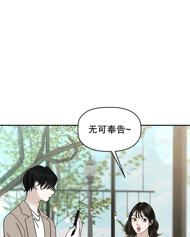 144.攻略你的办法-江岭咖啡和胡桃派 第32页
