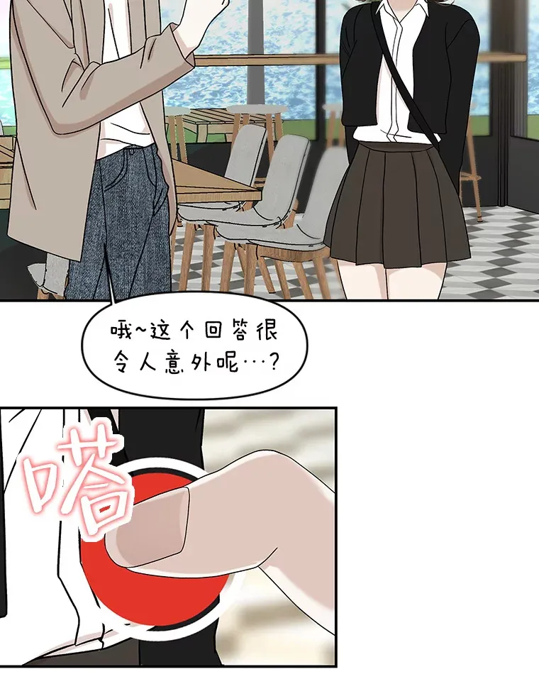 144.攻略你的办法-江岭咖啡和胡桃派 第33页