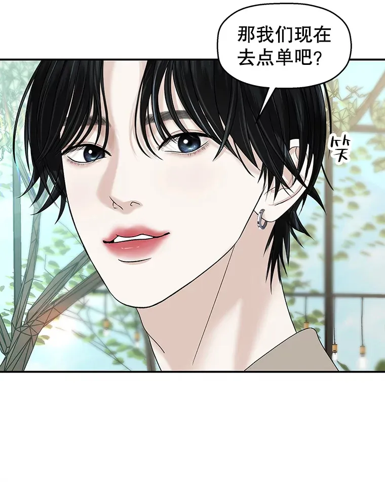 144.攻略你的办法-江岭咖啡和胡桃派 第34页