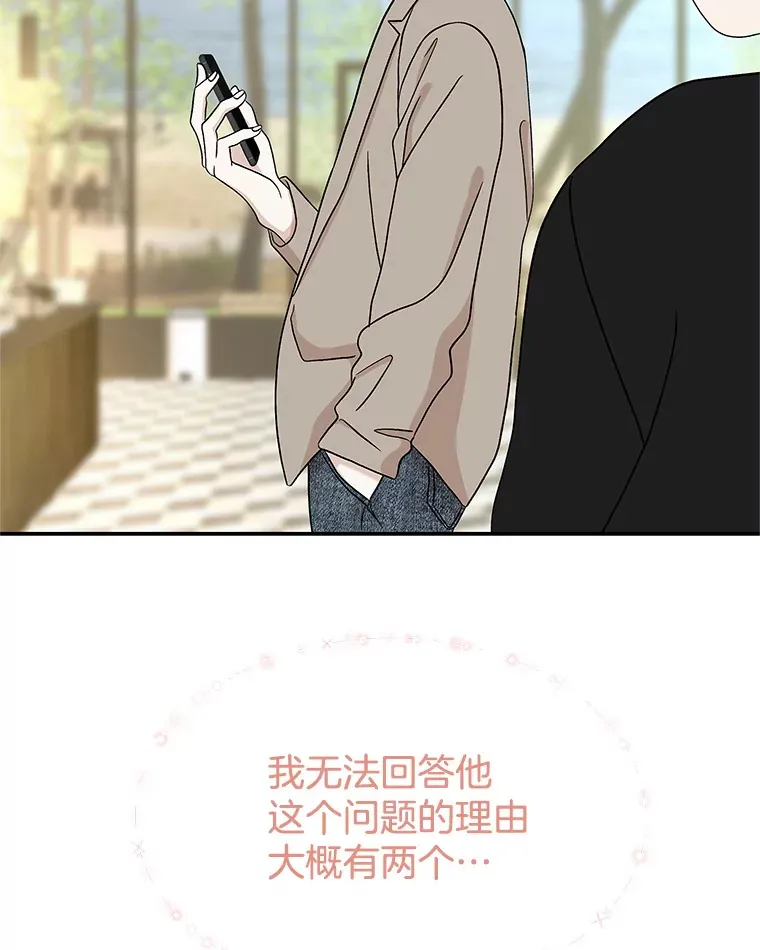144.攻略你的办法-江岭咖啡和胡桃派 第37页