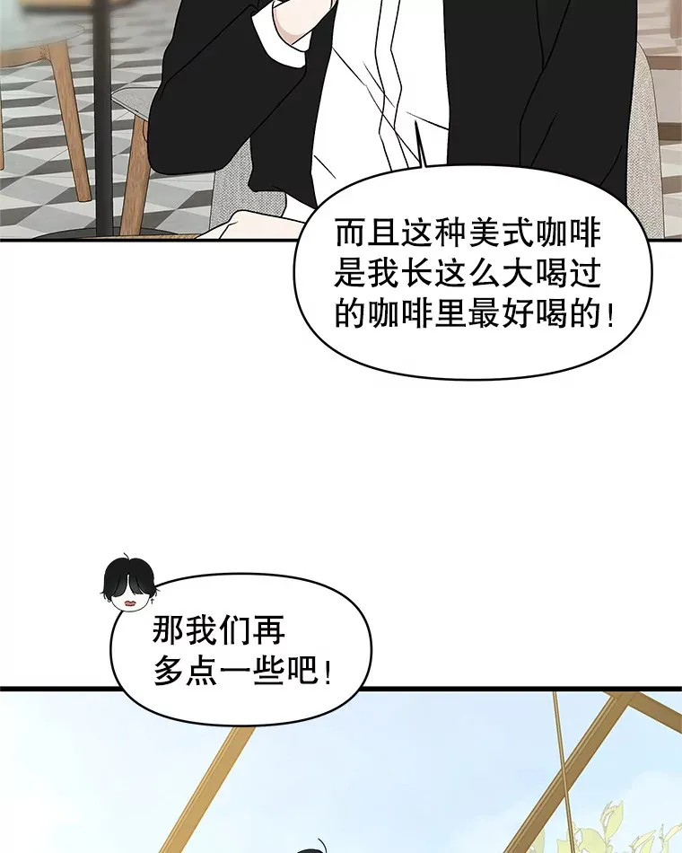 144.攻略你的办法-江岭咖啡和胡桃派 第44页