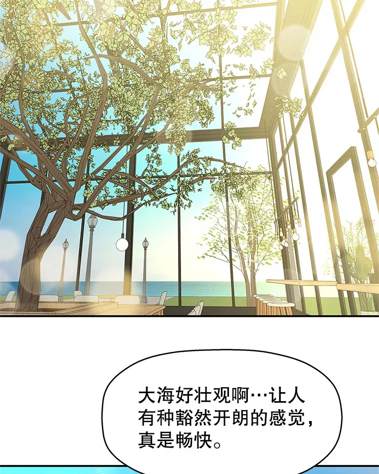 144.攻略你的办法-江岭咖啡和胡桃派 第47页