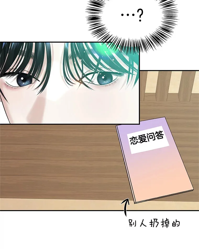 144.攻略你的办法-江岭咖啡和胡桃派 第50页