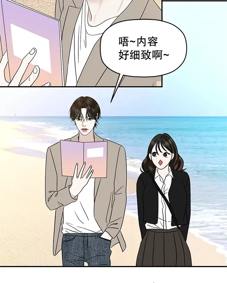 144.攻略你的办法-江岭咖啡和胡桃派 第52页