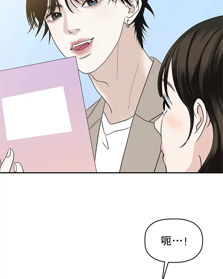 144.攻略你的办法-江岭咖啡和胡桃派 第54页