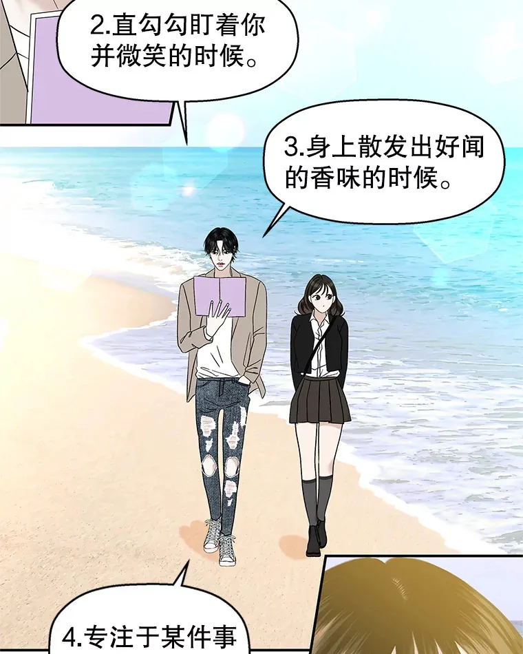 144.攻略你的办法-江岭咖啡和胡桃派 第57页