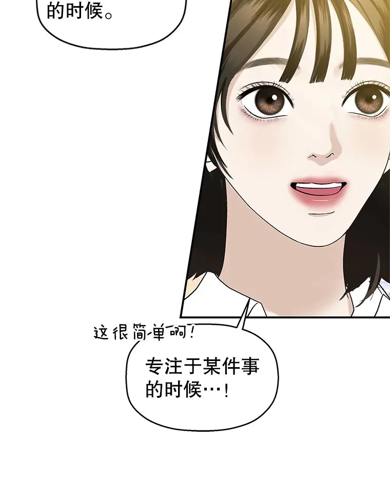 144.攻略你的办法-江岭咖啡和胡桃派 第58页