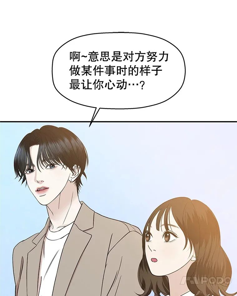 144.攻略你的办法-江岭咖啡和胡桃派 第59页