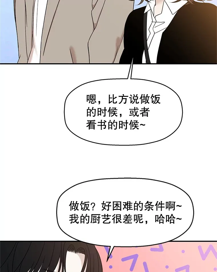 144.攻略你的办法-江岭咖啡和胡桃派 第60页