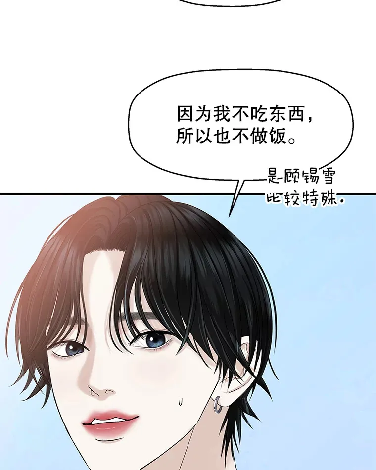 144.攻略你的办法-江岭咖啡和胡桃派 第62页