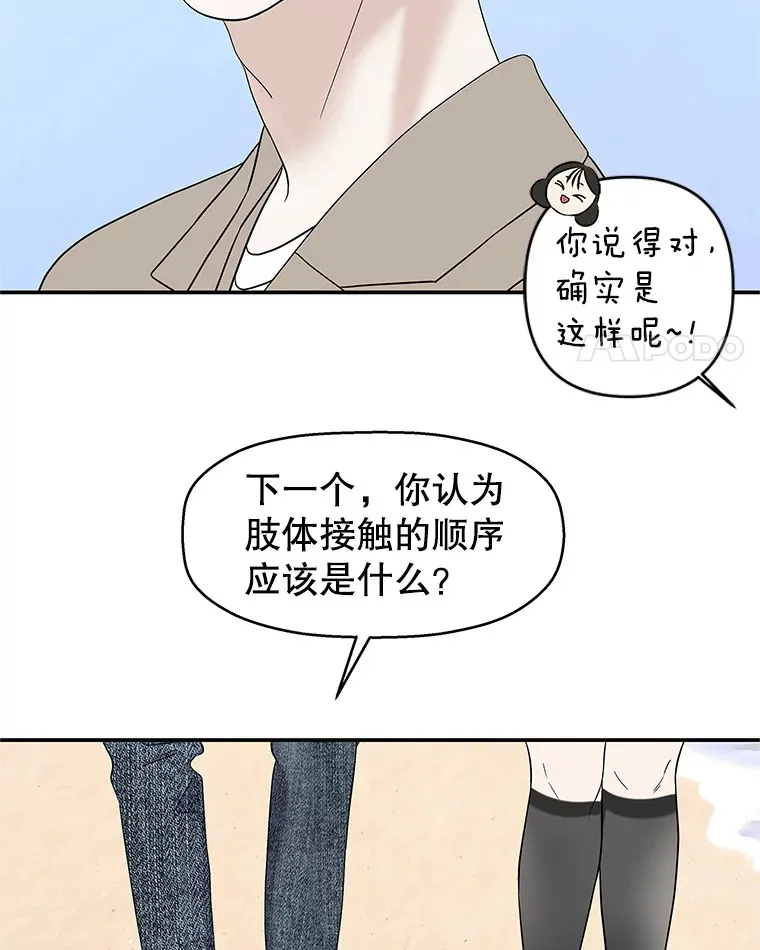 144.攻略你的办法-江岭咖啡和胡桃派 第63页