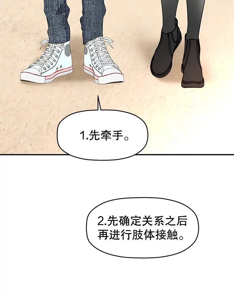 144.攻略你的办法-江岭咖啡和胡桃派 第64页