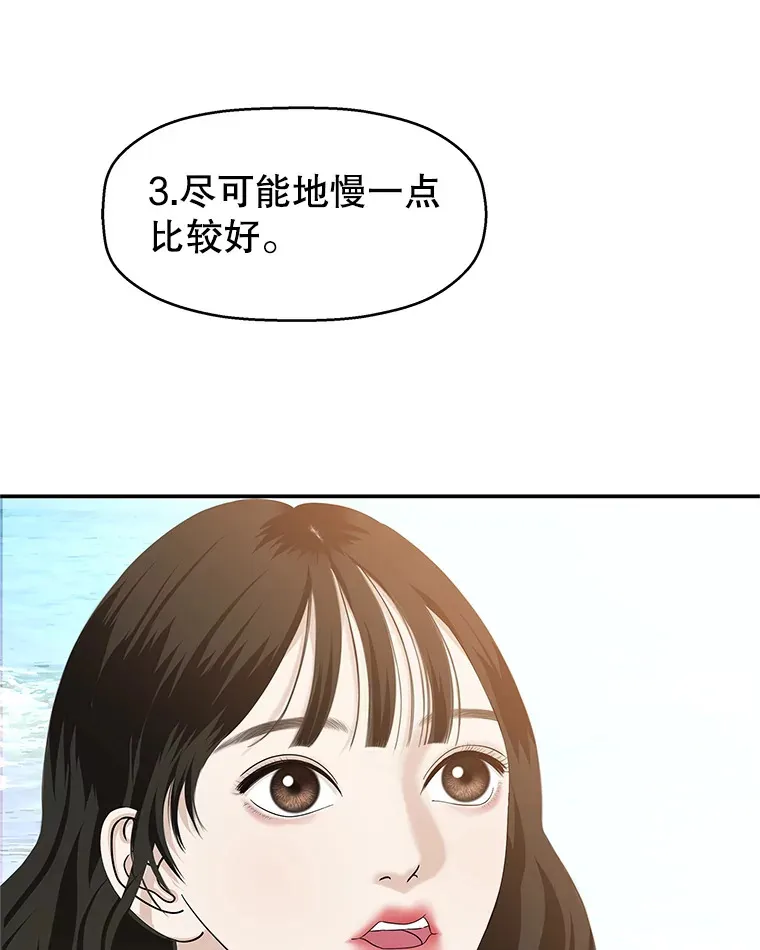 144.攻略你的办法-江岭咖啡和胡桃派 第65页