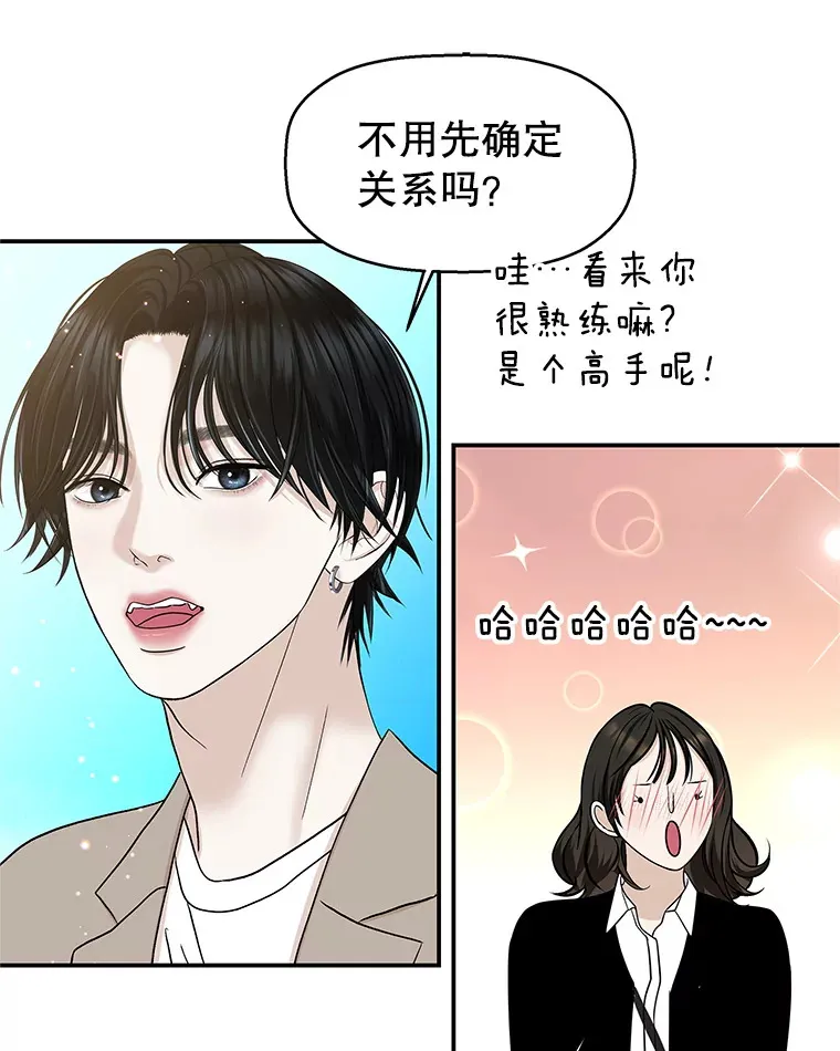 144.攻略你的办法-江岭咖啡和胡桃派 第67页