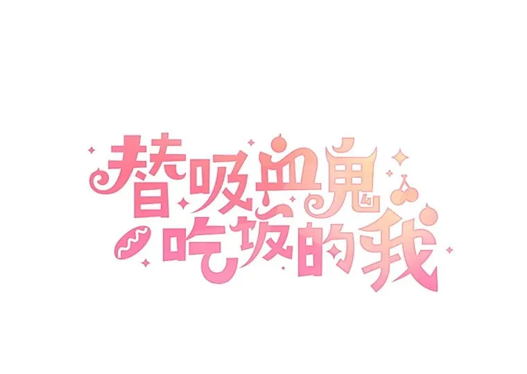 145.别有用心 第1页