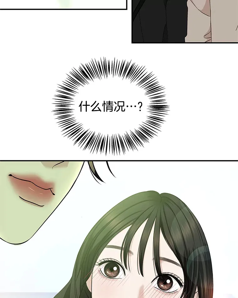 145.别有用心 第4页